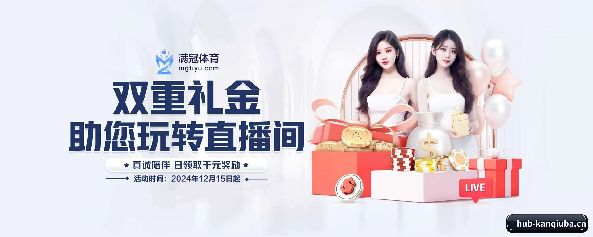 看球吧网页版 APP