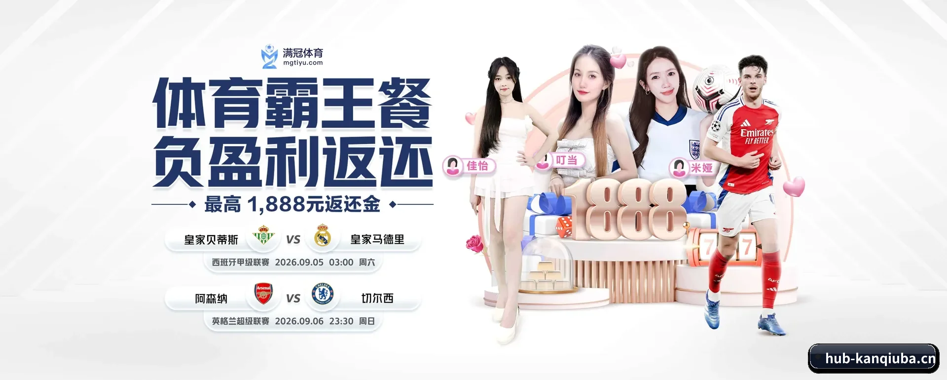 看球吧网页版 APP 界面